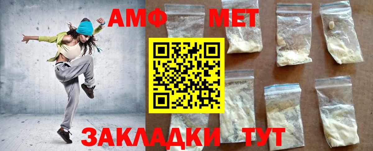 Вологда  АМФЕТАМИН 97%  АМФЕТАМИН  Вход с VPN 