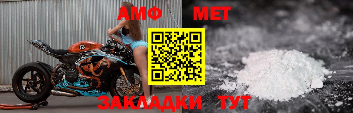 Амфетамин Розовый Вологда