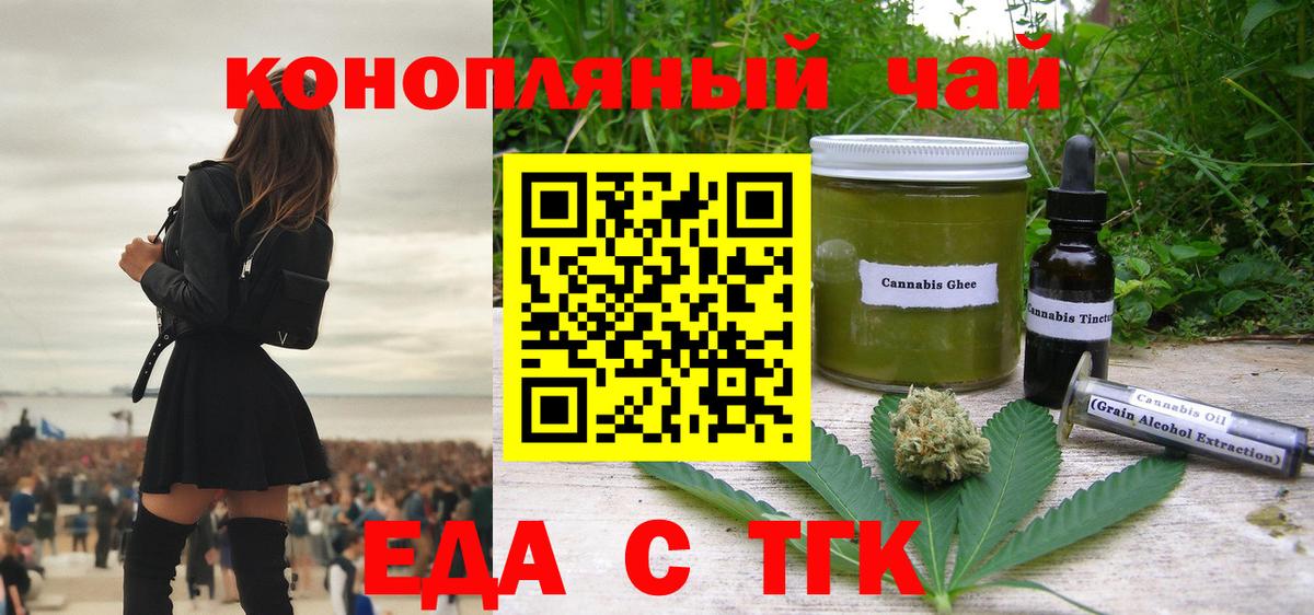 Вологда  Еда ТГК конопля  Вход с VPN 