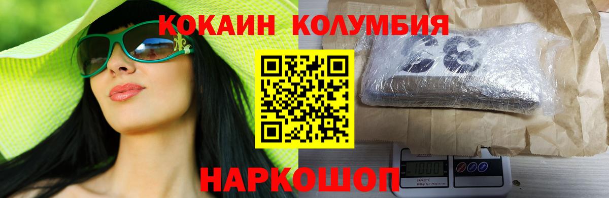 КОКАИН 97% Вологда