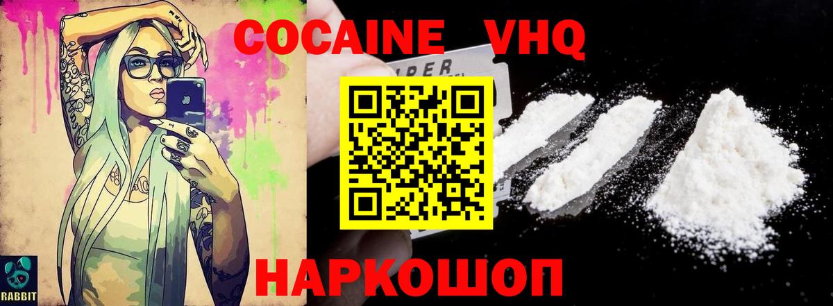 Вологда  COCAIN Перу  КОКАИН  Вход с VPN 