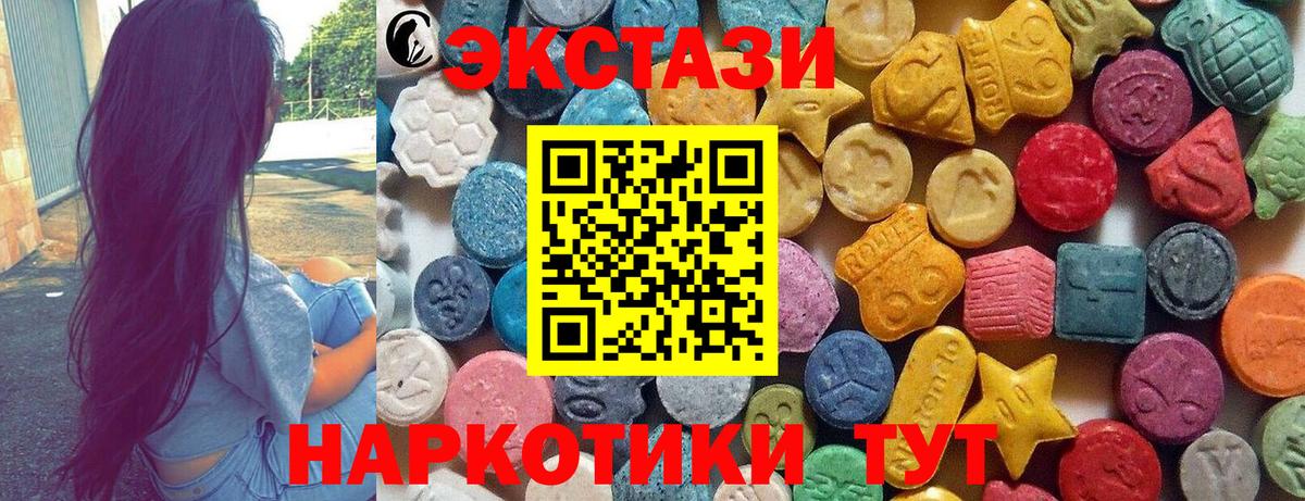Ecstasy MDMA  Экстази  Вологда  Вход с VPN  ЭКСТАЗИ 99% 