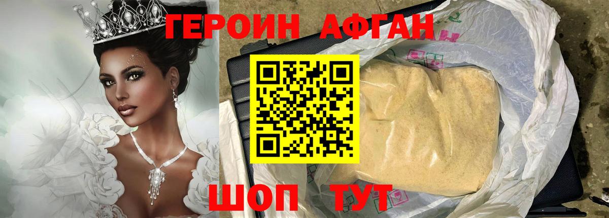 Вологда  Героин VHQ  Вход с VPN 