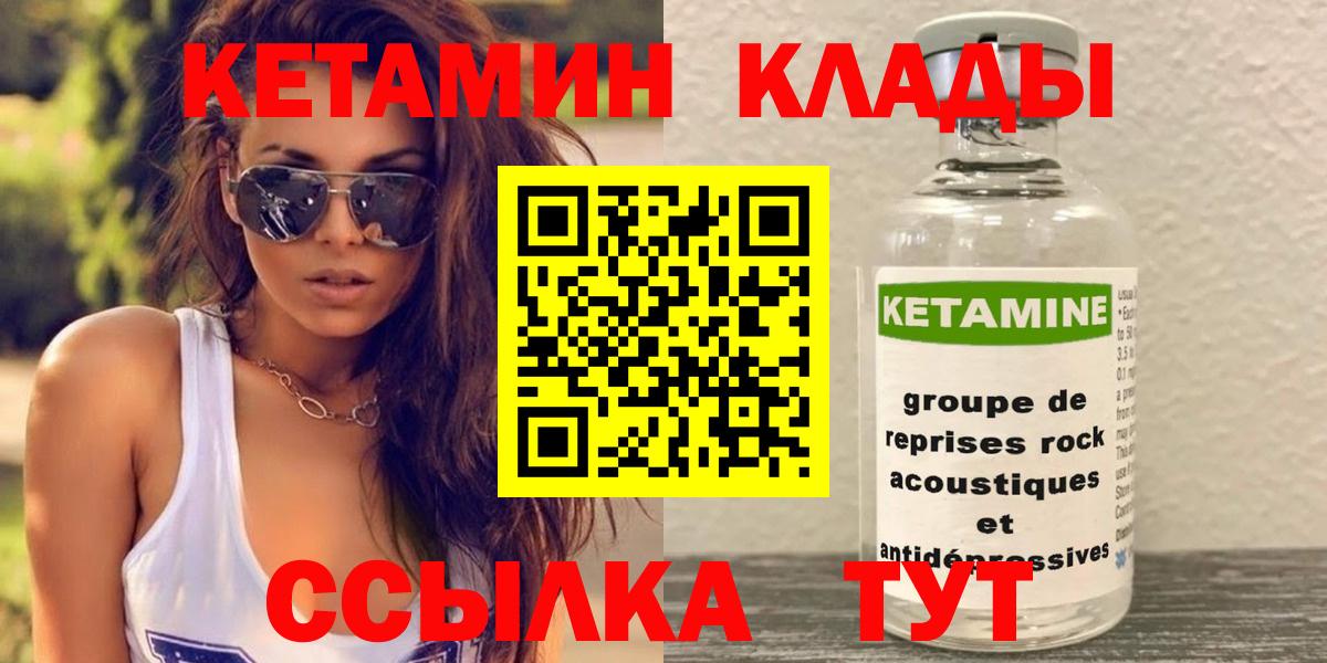   сайт  Кетамин VHQ  КЕТАМИН ketamine  Вход с VPN  Вологда 