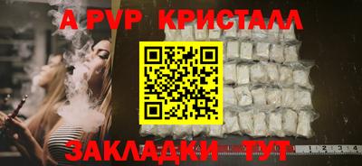 apvp Кандалакша