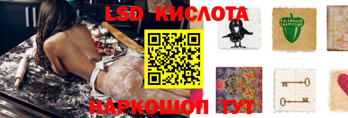 LSD-25 экстази кислота Вологда