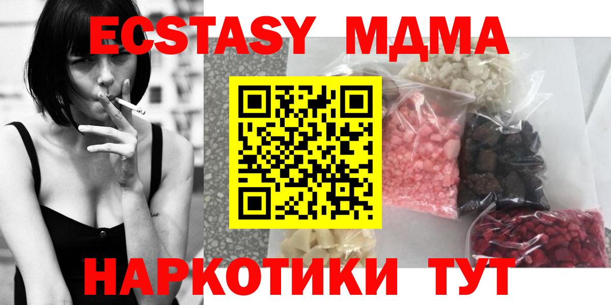 MDMA молли Вологда