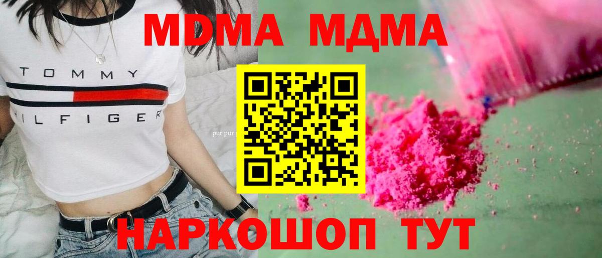 MDMA  Вход с VPN  MDMA crystal  Вологда  MDMA Molly 