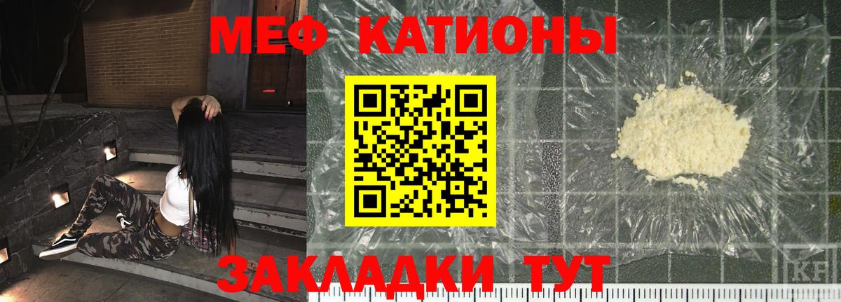 МЯУ-МЯУ 4 MMC  Мефедрон  Вологда  Вход с VPN  МЯУ-МЯУ mephedrone 