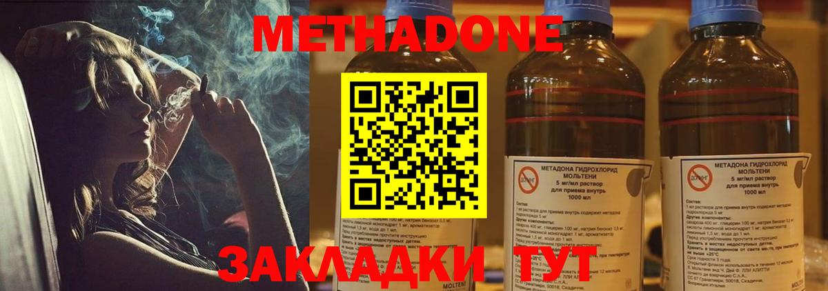 МЕТАДОН мёд    как войти  Вход с VPN  Вологда  МЕТАДОН кристалл 
