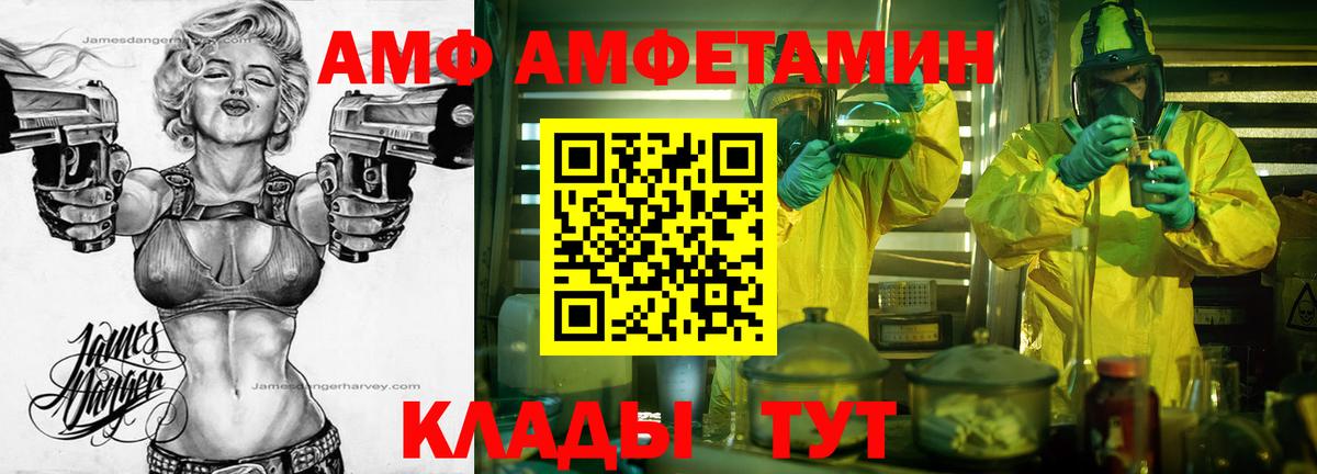 Метамфетамин Methamphetamine Вологда