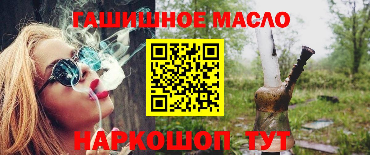Дистиллят ТГК THC oil Вологда
